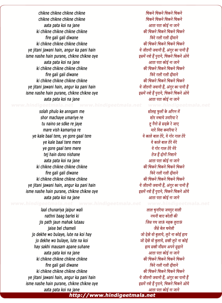 lyrics of song Ataa Pata Koi Na Jane