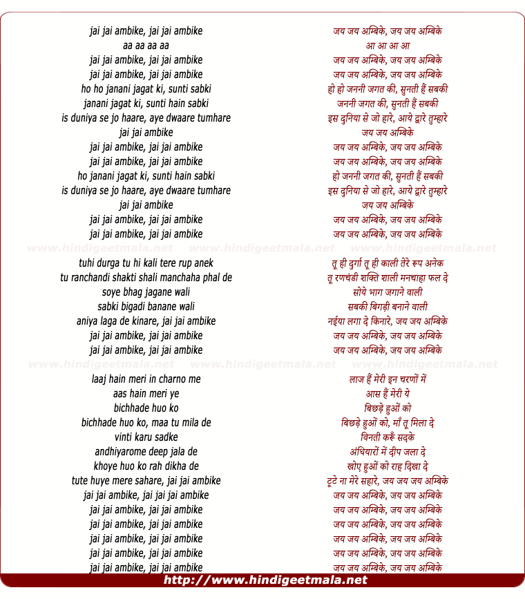 lyrics of song Janani Jagat Ki