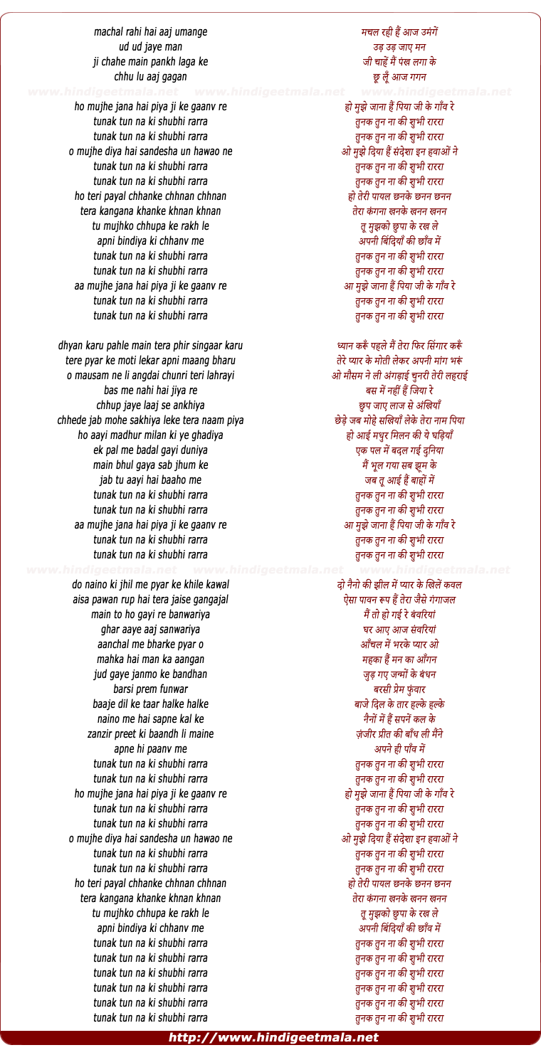 lyrics of song Mujhe Jana Hai Piya Ji Ke Gaon Me