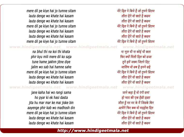 lyrics of song Mere Dil Pe Kiye