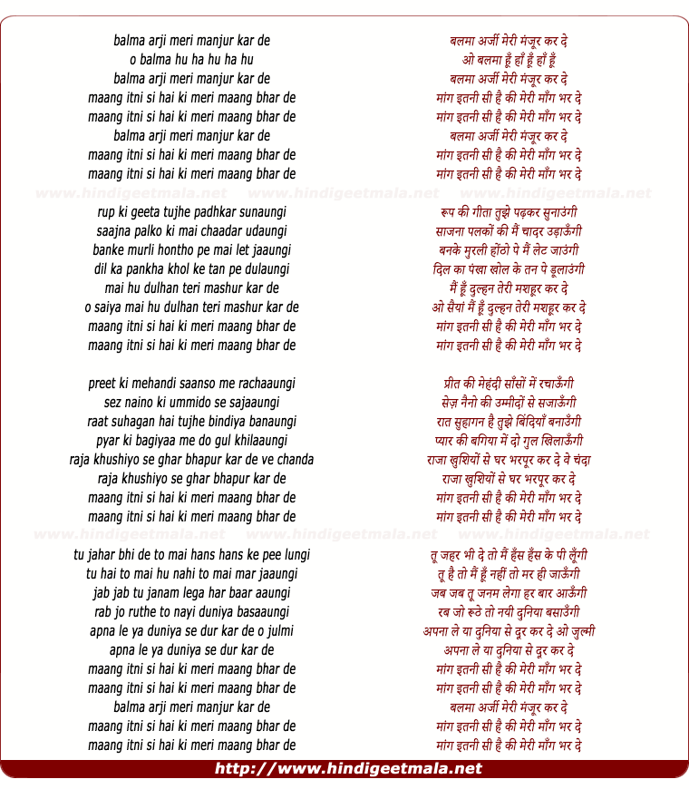 lyrics of song Balma Arzi Meri