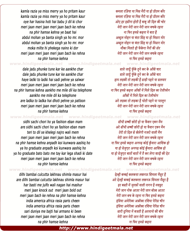 lyrics of song Kamla Raziya Ya Miss Merry Ya Ho Pritam Kaur