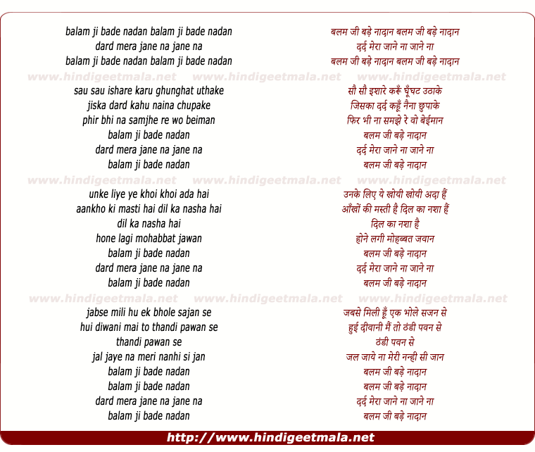 lyrics of song Balam Ji Bade Nadan