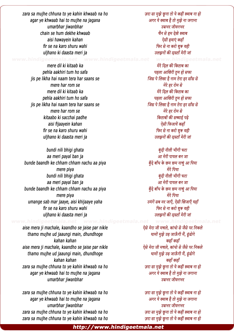 lyrics of song Uljhano Ki Daasta Meri Ja