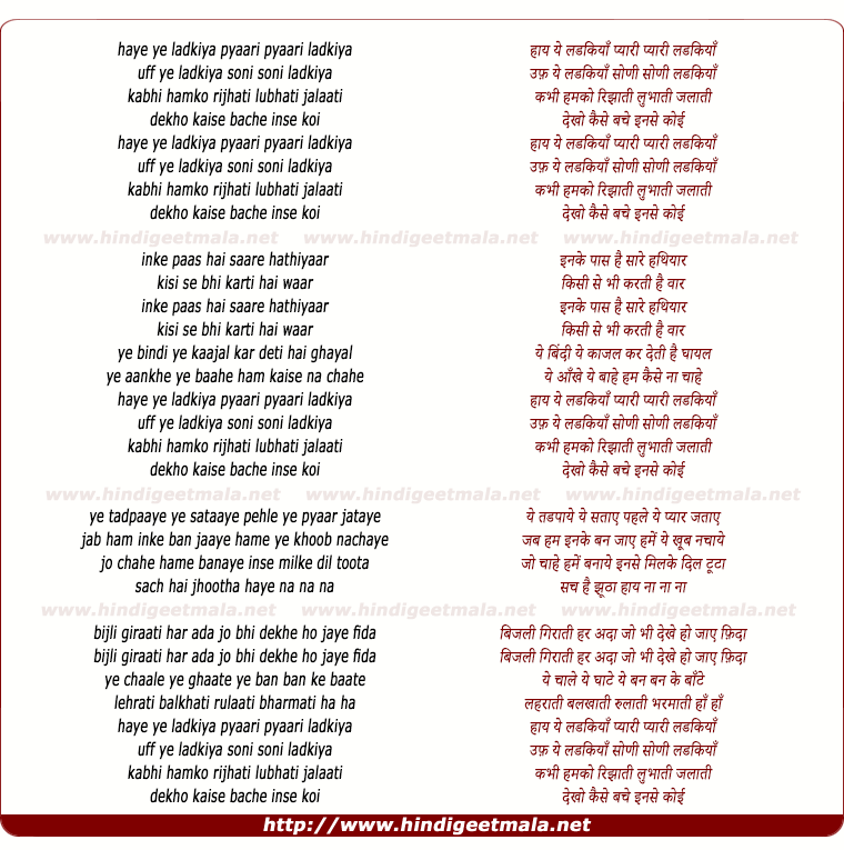 lyrics of song Haye Ye Ladhkiya