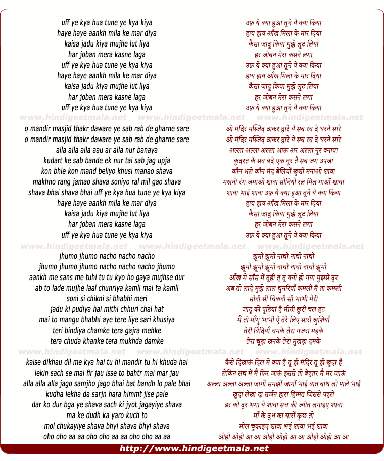 lyrics of song Uff Ye Kya Hua