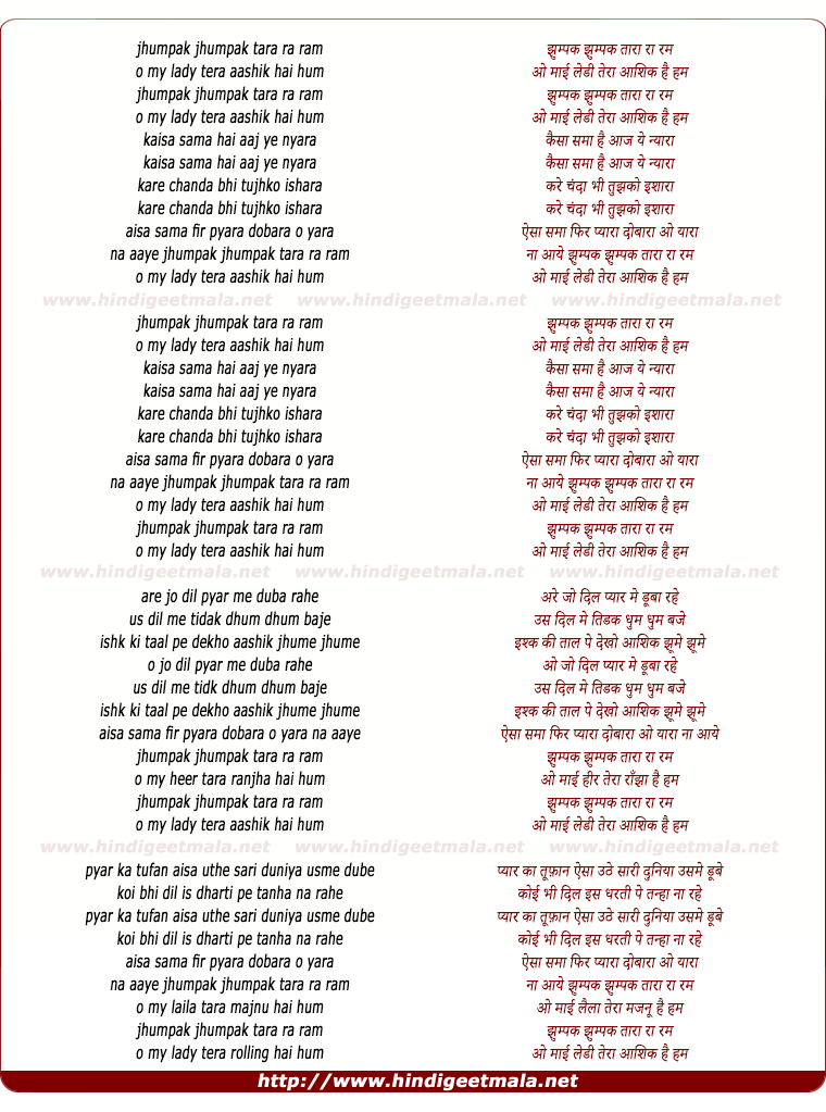 lyrics of song Jhumpak Jhumpak Tara Ra Ram