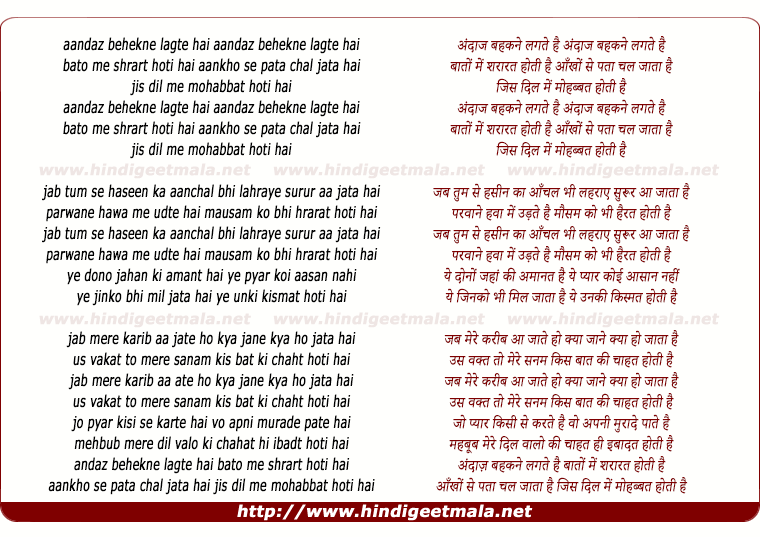 lyrics of song Andaz Bahakne Lagte Hai
