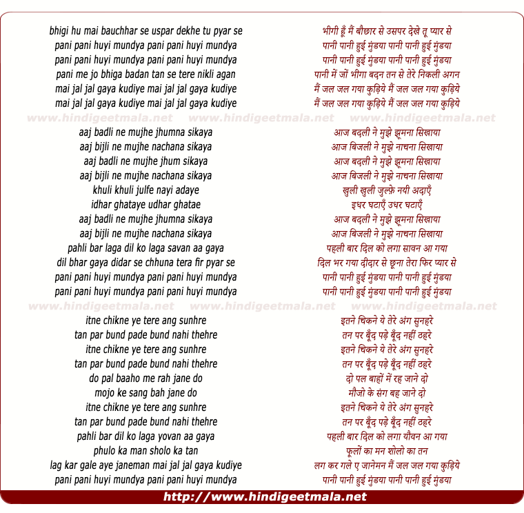 lyrics of song Bhigi Hu Mai Bauchhar Se