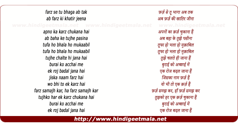 lyrics of song Karz Chukana Hai (Part 2)