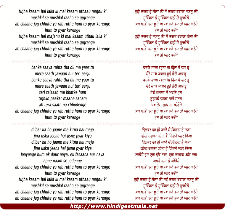 lyrics of song Tujhe Kasam Hai Laila Ki