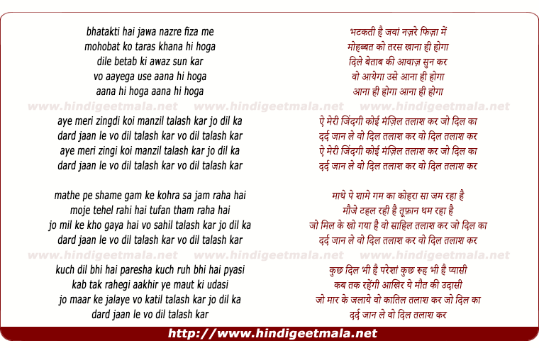 lyrics of song Bhatakti Hai Jawan Nazre