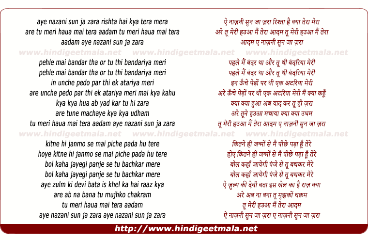 lyrics of song Ae Nazni Sun Ja Zara Rista Kya Hai Tera Mera
