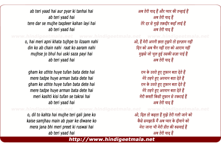 lyrics of song Ab Teri Yaad Hai