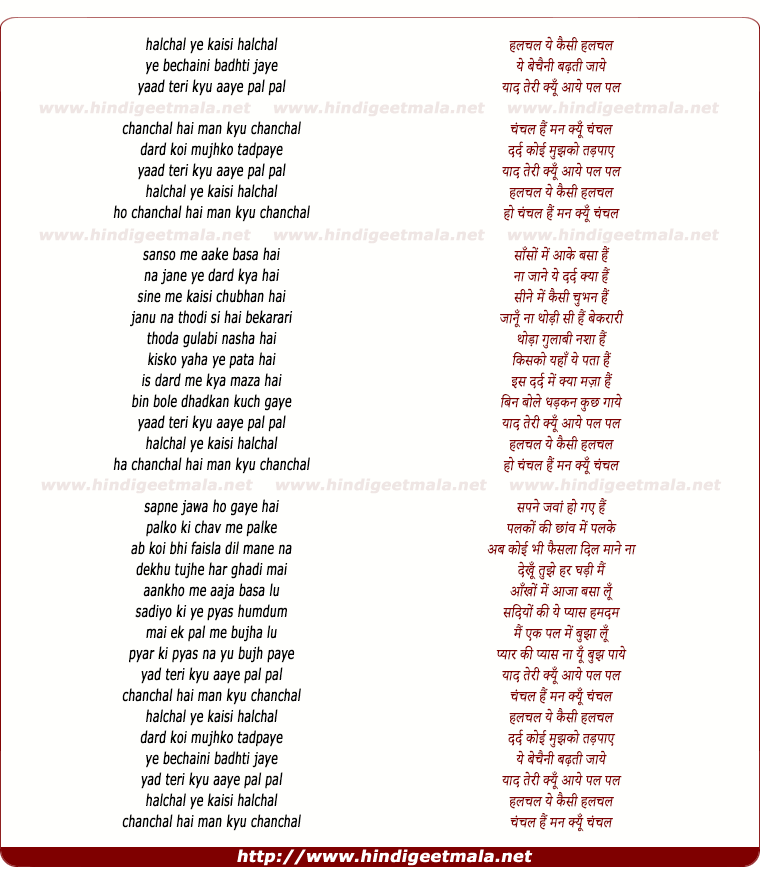 lyrics of song Halchal Ye Kaisi Halchal