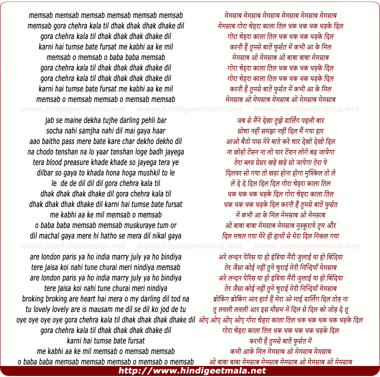 lyrics of song Memsab Memsab