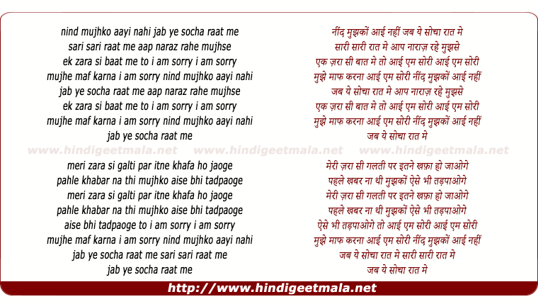 lyrics of song Nind Mujhko Aayi Nahi