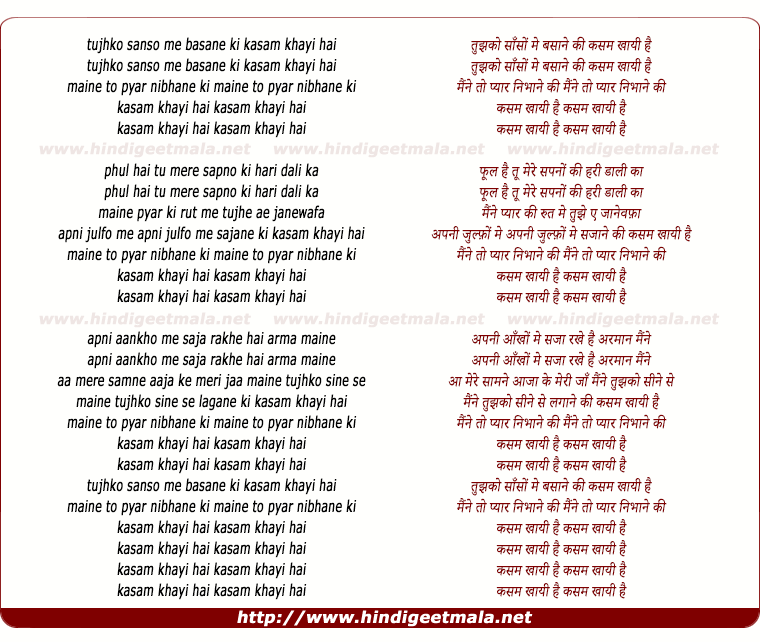 lyrics of song Tujhko Sanso Me Basane Ki Kasam Khai Hai