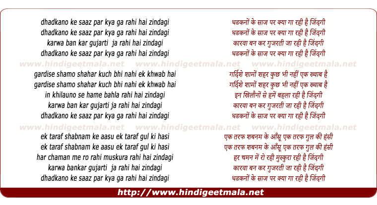 lyrics of song Dhadkano Ke Saz Par