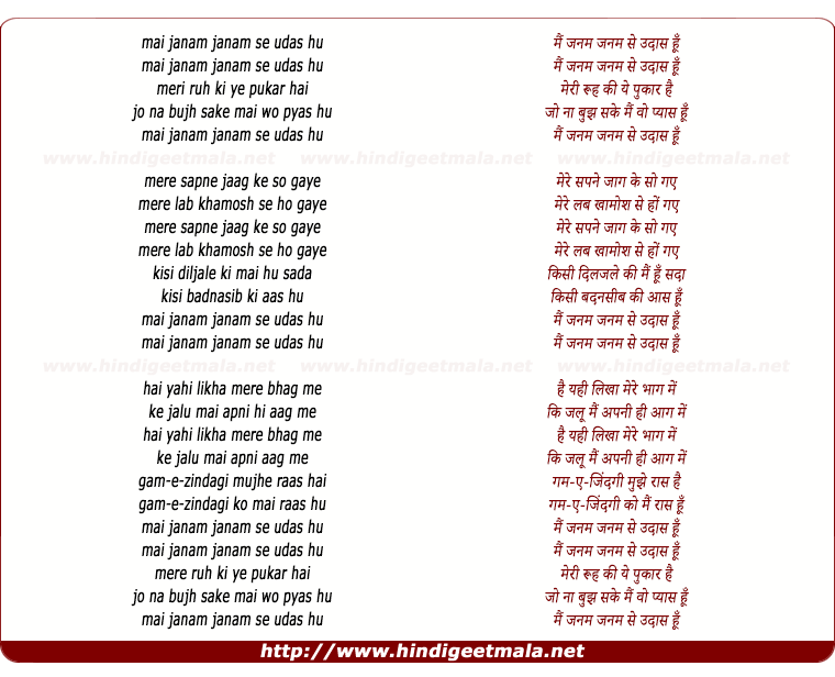 lyrics of song Mai Janam Janam Se Udhas Hu