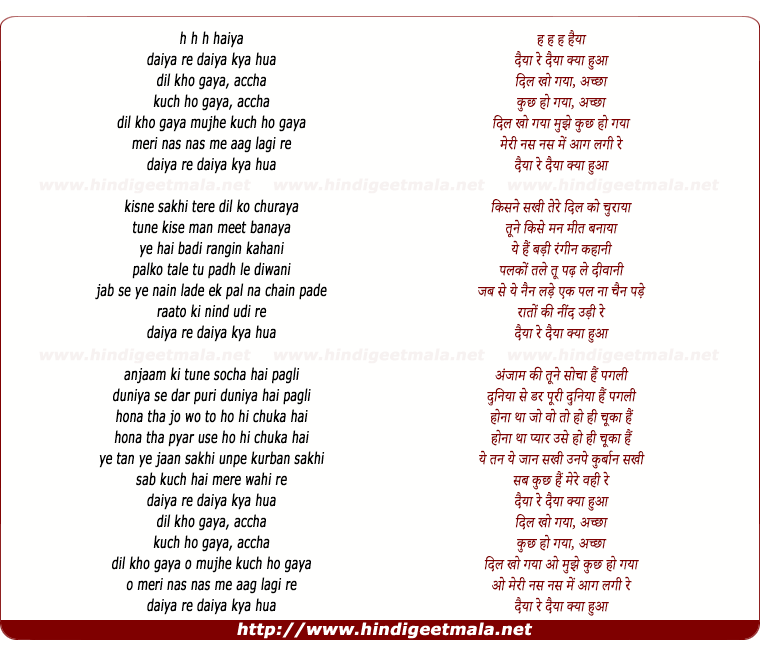 lyrics of song Daiya Re Daiya Kya Hua