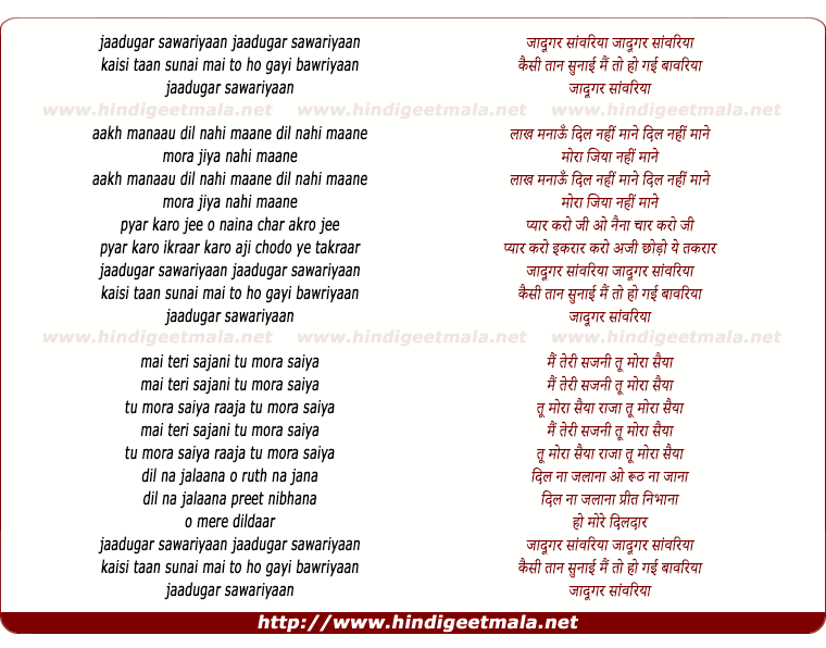lyrics of song Jadugar Sawariya