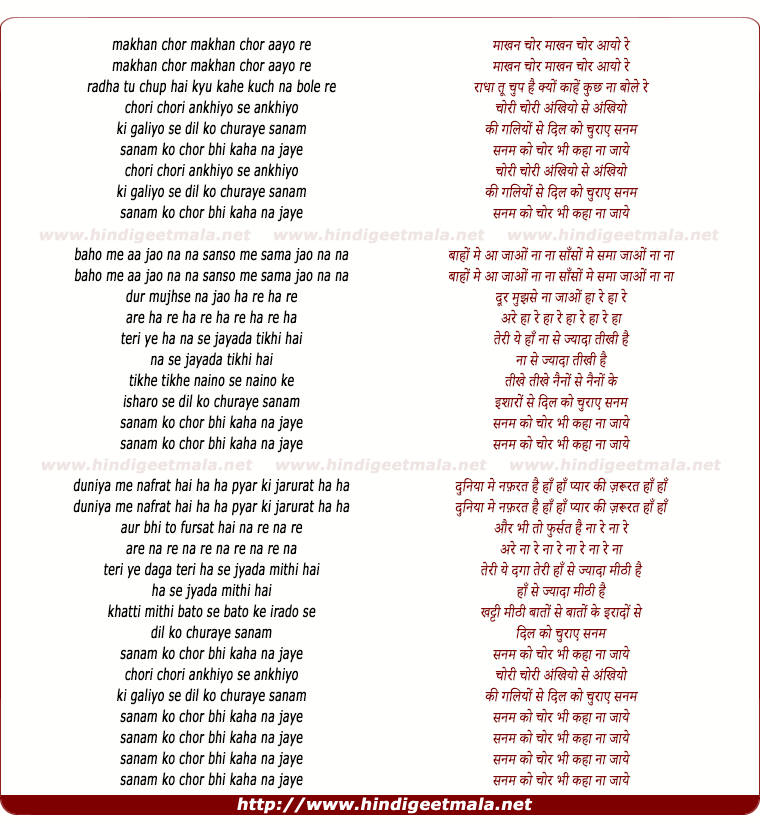 lyrics of song Chori Chori Ankhiyo Se Ankhiyo Ki Kaliyo Se