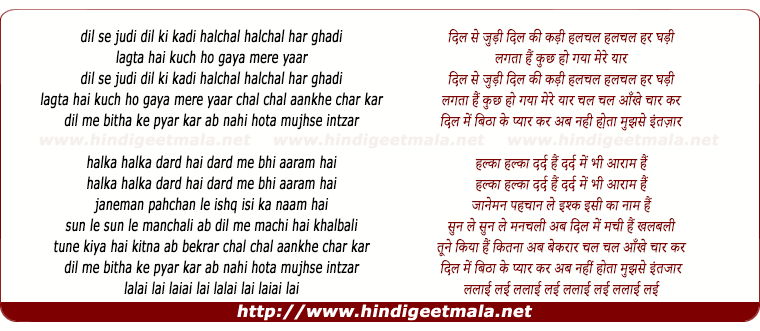 lyrics of song Dil Se Judi Dil Ki Kadi