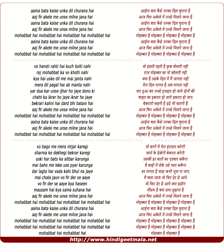 lyrics of song Aaina Bata Kaise Unka Dil Churana Hai