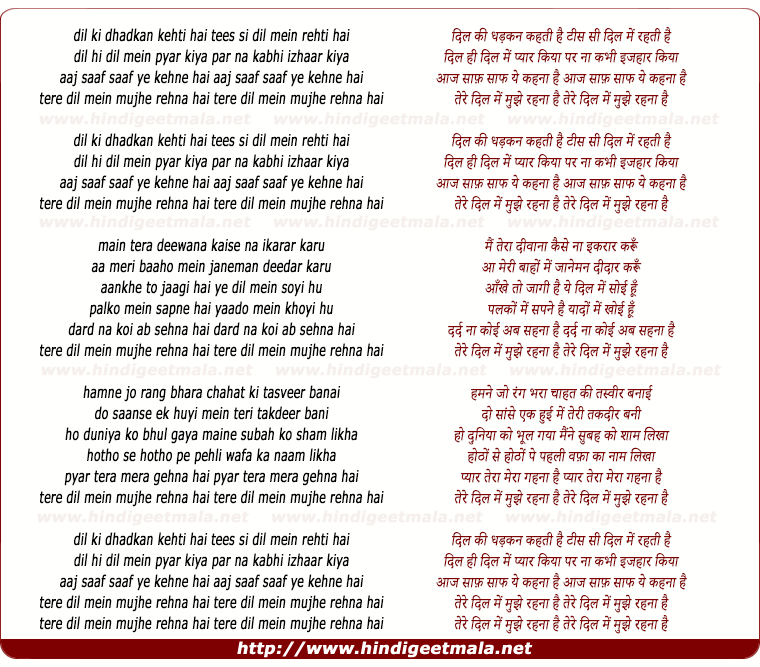 lyrics of song Dil Ki Dhadkan Kheti Hai