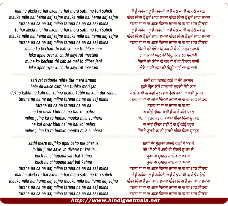 lyrics of song Mai Hu Akela Tu Hai Akeli