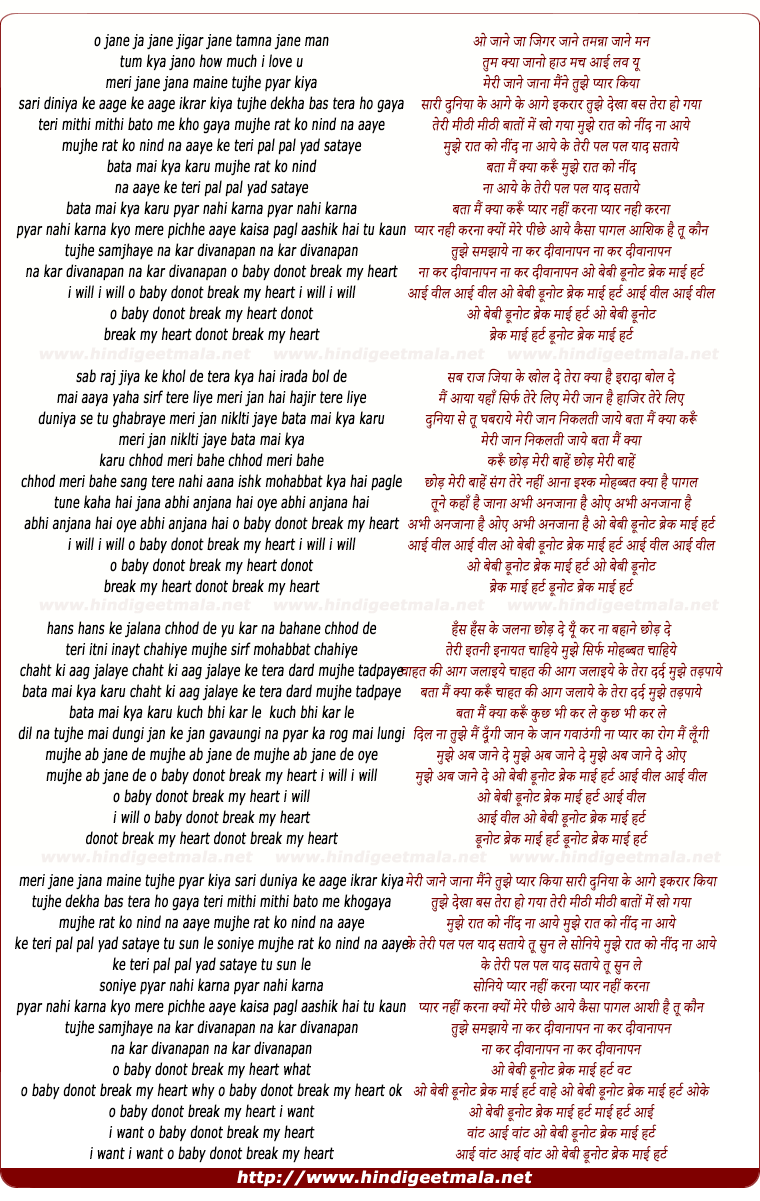 lyrics of song Meri Jane Jana Maine Tujhe Pyar Kiya