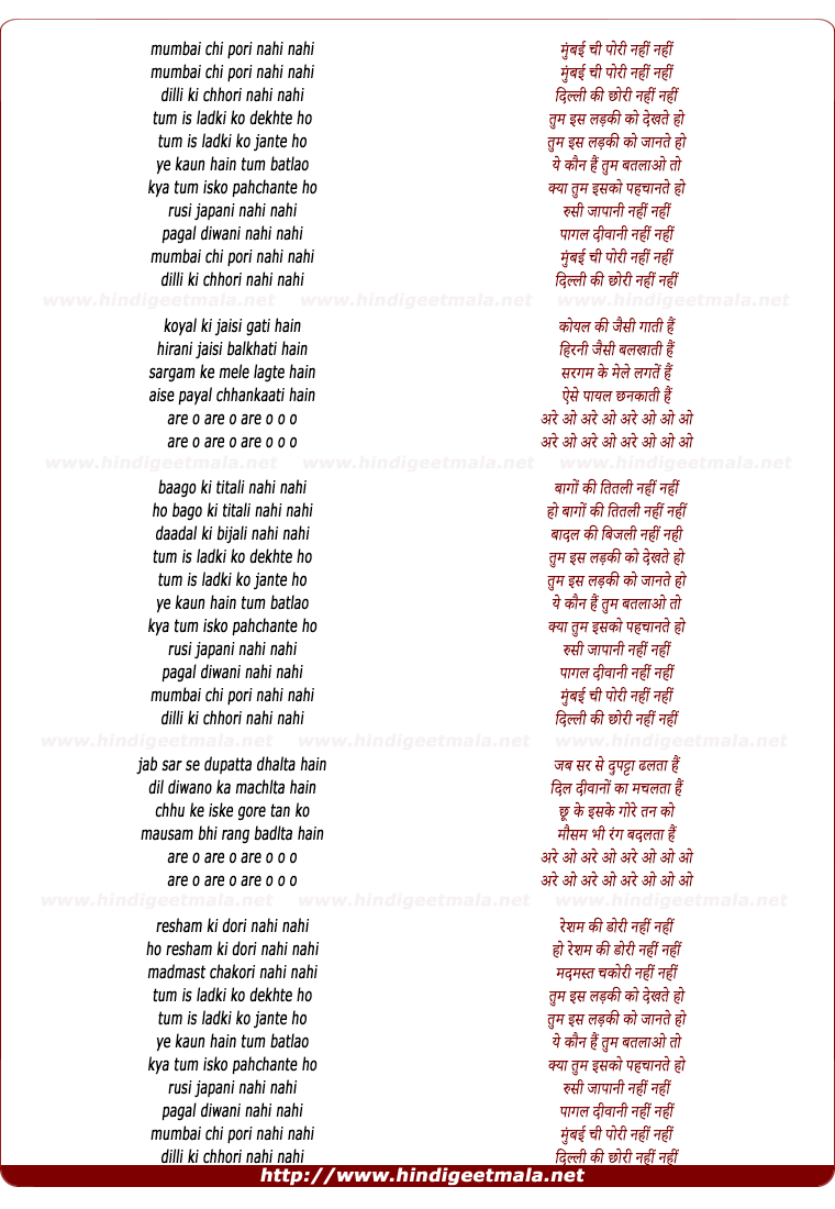 lyrics of song Mumbai Chi Pori