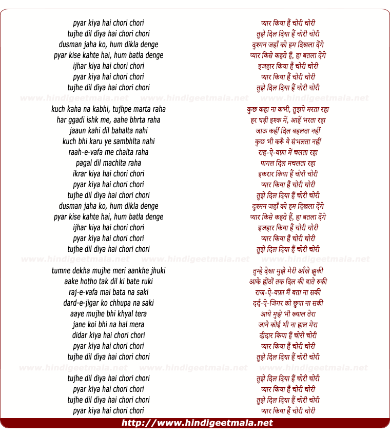 lyrics of song Pyar Kiya Hai (Duet)