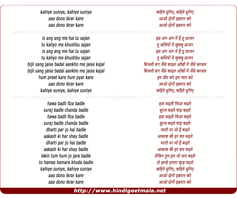 lyrics of song Kahiye Suniye Aao Dono Ikrar Kare