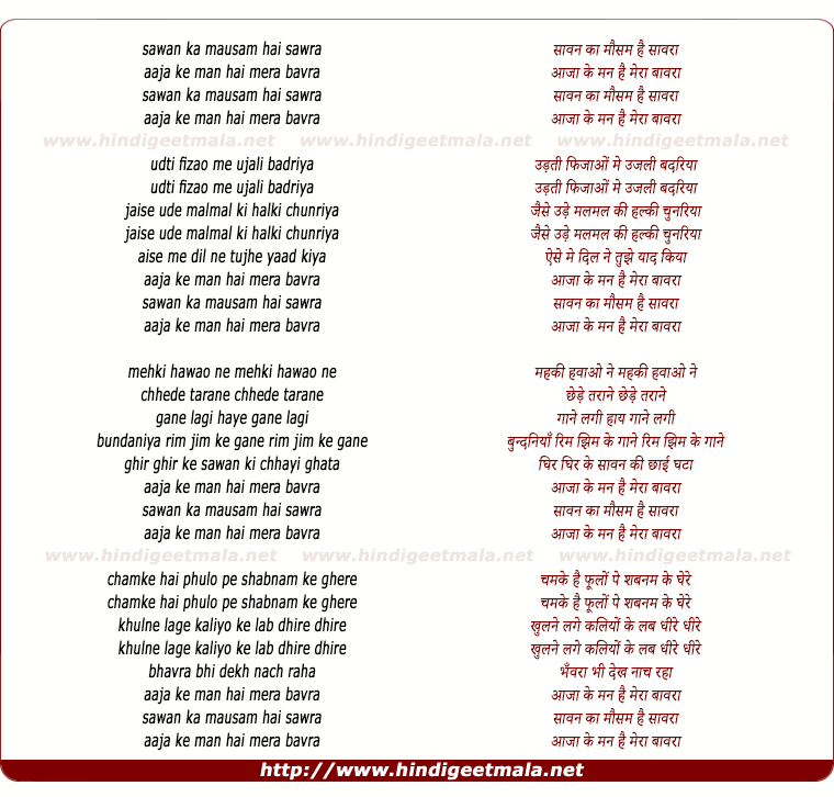 lyrics of song Sawan Ka Mausam Hai Sanwra