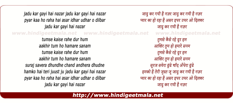 lyrics of song Jadu Kar Gayi Hai Nazar