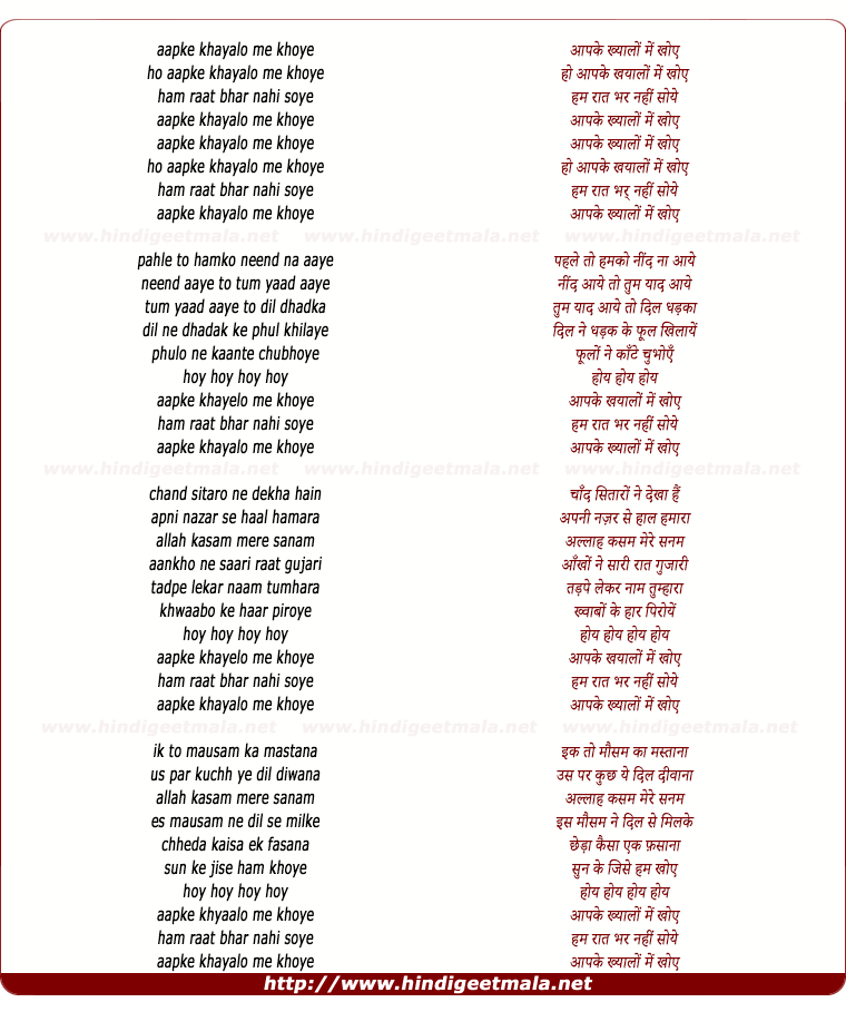 lyrics of song Aapke Khayalo Me Khoye