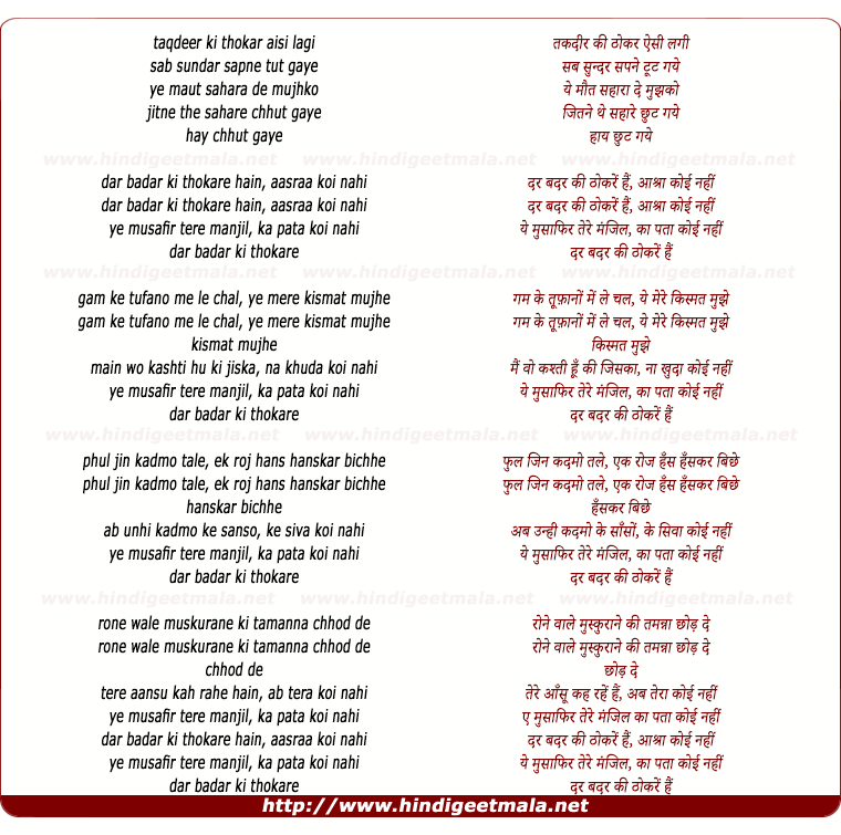 lyrics of song Taqdeer Ki Thokar Aisii