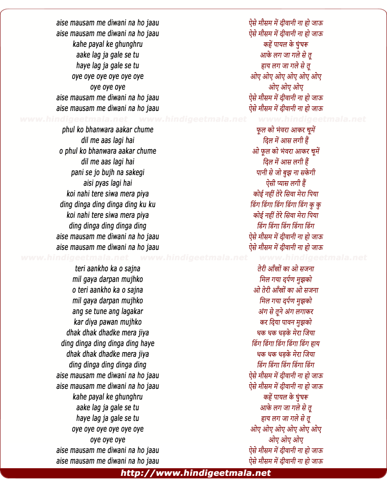 lyrics of song Aise Mausam Me Deewani