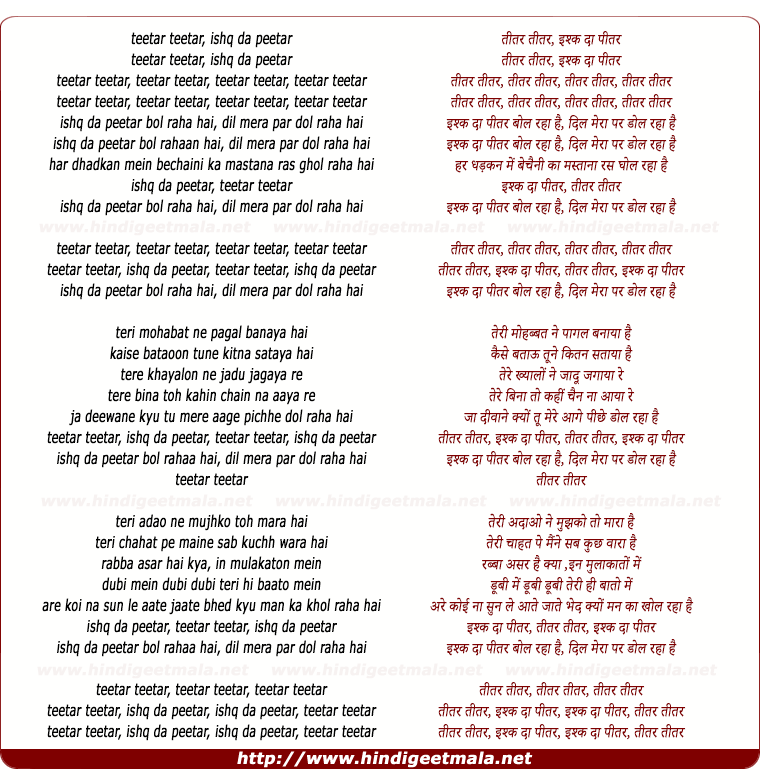 lyrics of song Teetar Teetar, Ishq Da Peetar