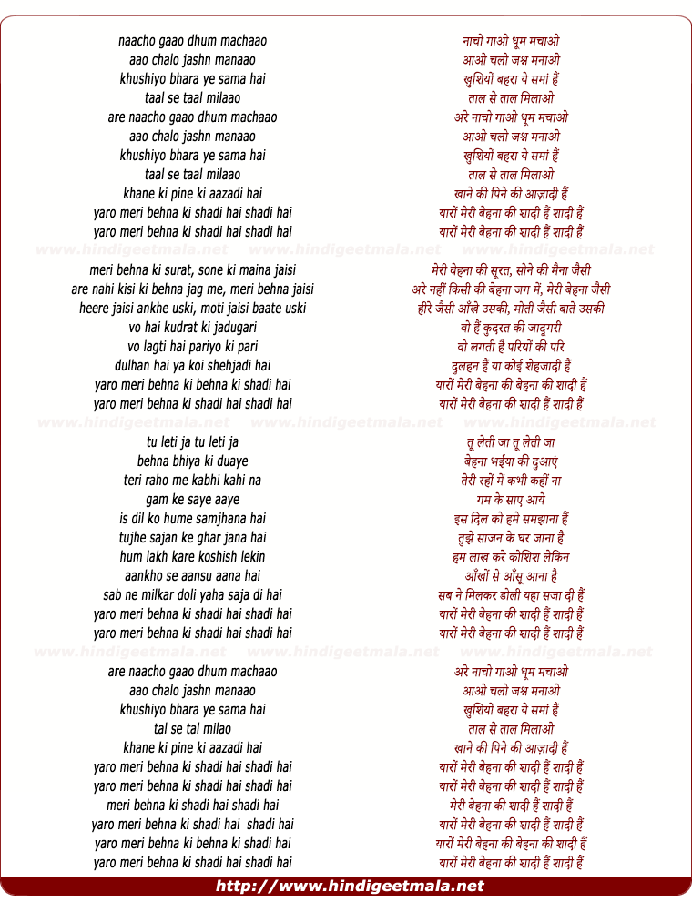 lyrics of song Nach Gao Dhum Machao (Behna Ki Shaadi)
