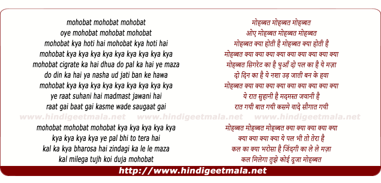 lyrics of song Mohabbat Cigarette Ka Hai Dhua