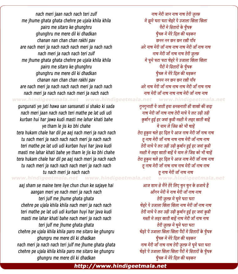 lyrics of song Nach Meri Jaan Nach Nach