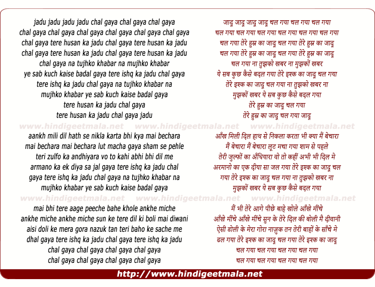 lyrics of song Tere Ishq Ka Jadu