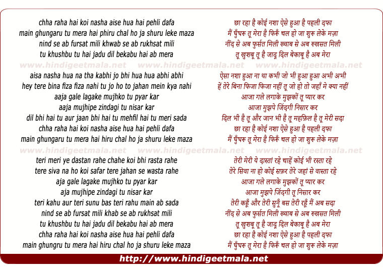 lyrics of song Cha Raha Hai Koi Nasha