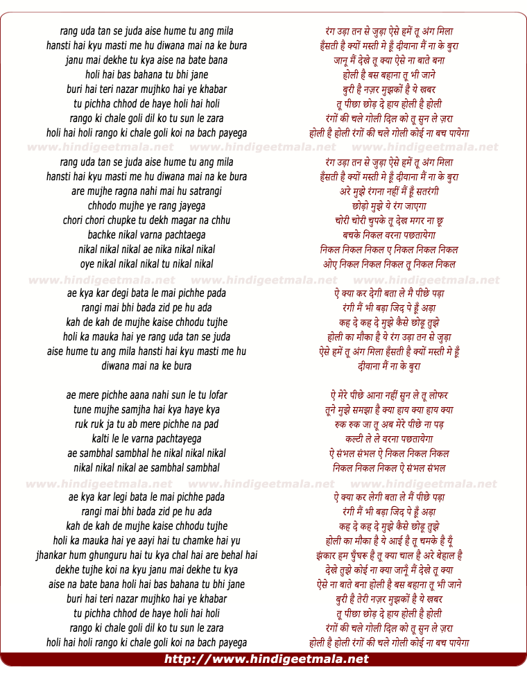 lyrics of song Holi Hai Holi