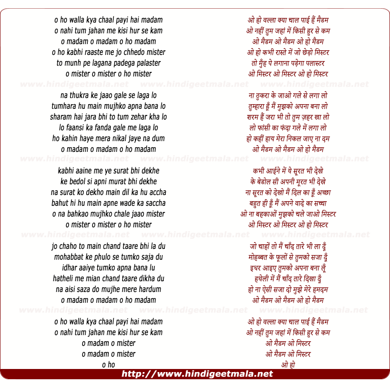 lyrics of song O Walla Kya Chaal Payi Hai Madam