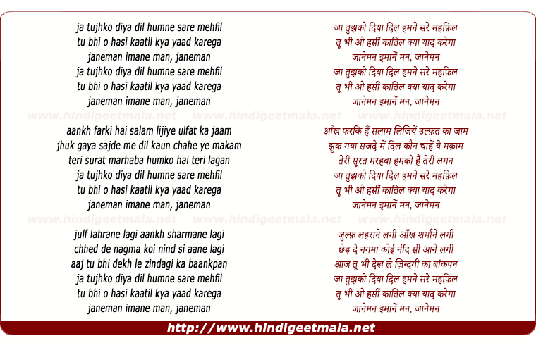 lyrics of song Ja Tujhko Diya Dil Hamne
