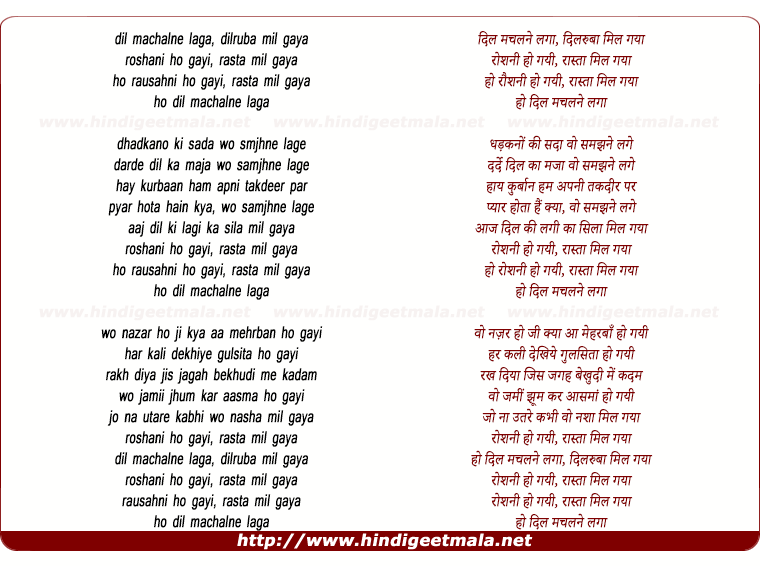 lyrics of song Dil Machalne Laga Dilruba Mil Gaya